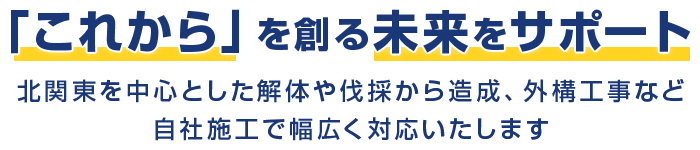 有限会社武藤建材工業